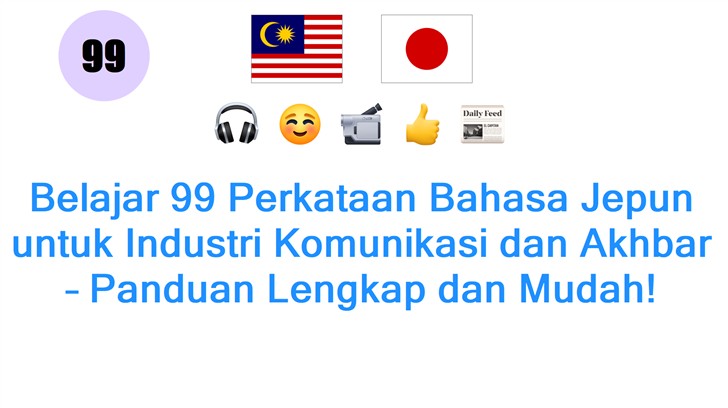 Belajar 99 Perkataan Bahasa Jepun untuk Industri Komunikasi dan Akhbar – Panduan Lengkap dan Mudah!